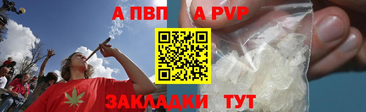 Alpha-PVP Crystall  Alfa_PVP VHQ  Кумертау  Вход с VPN 