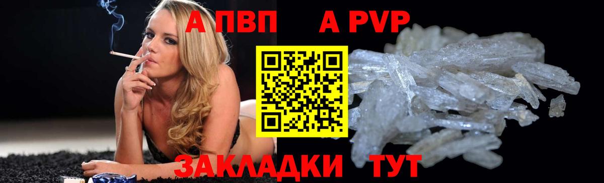 Alpha PVP кристаллы Кумертау