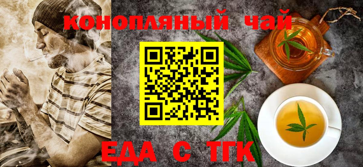 Canna-Cookies конопля  Вход с VPN  Кумертау 