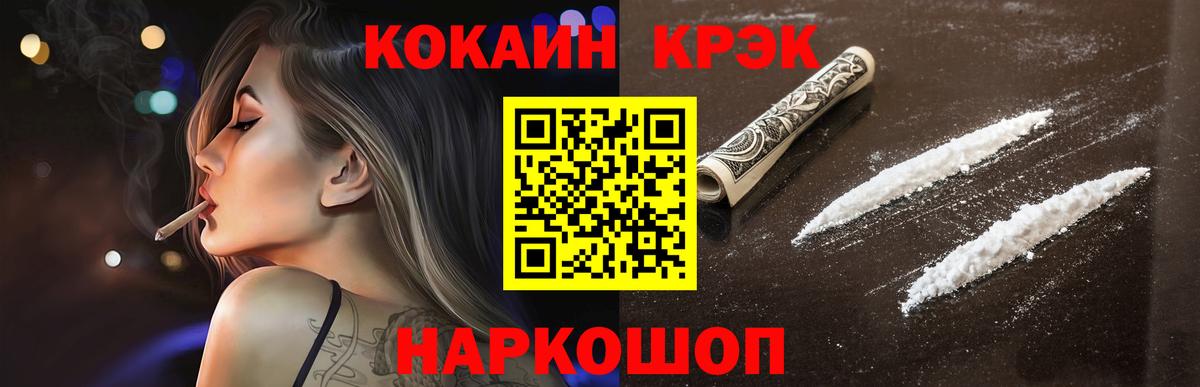 COCAIN 98%  Вход с VPN  Кокаин FishScale  закладки  Кумертау 