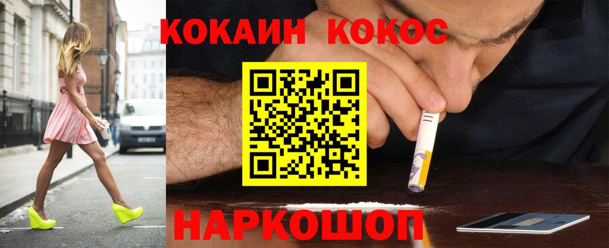Кокаин Fish Scale Кумертау
