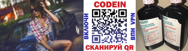 Codein напиток Lean (лин)  цены наркотик  Кумертау 