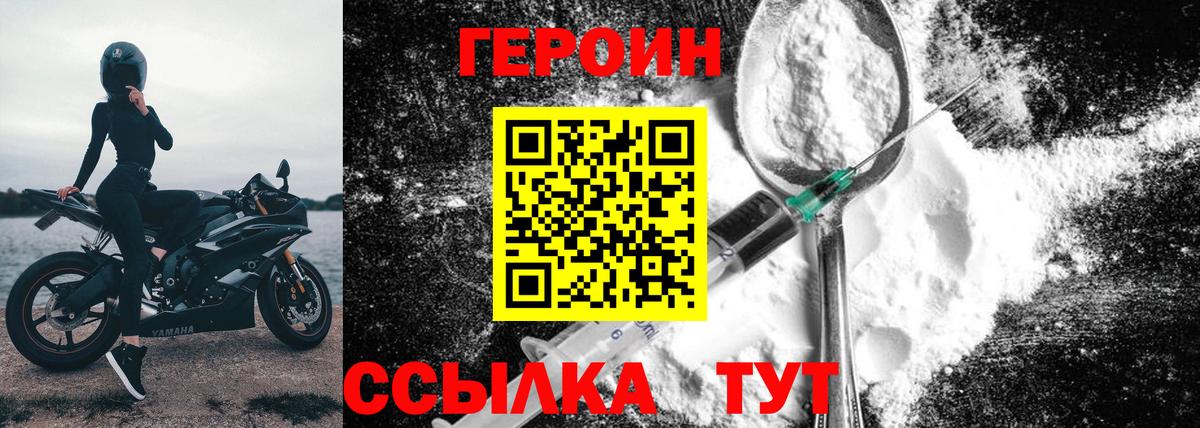 ГЕРОИН VHQ  Вход с VPN  Кумертау 