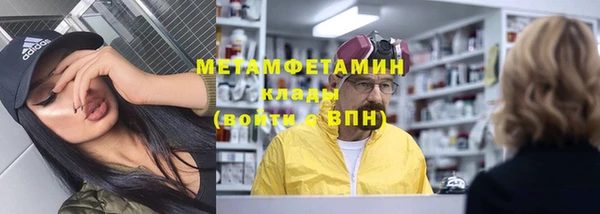 метамфетамин Абаза