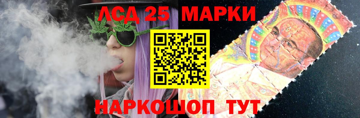 ЛСД экстази кислота Кумертау