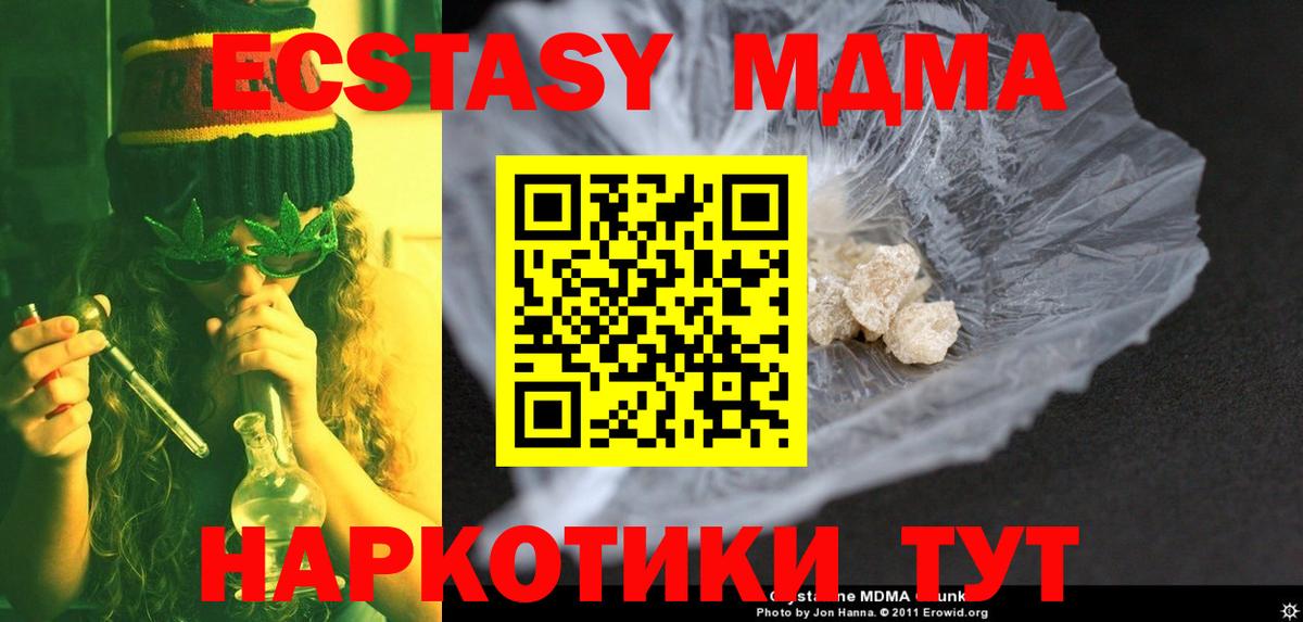 MDMA  Вход с VPN  Кумертау  MDMA кристаллы 