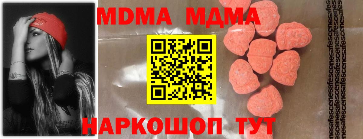 МДМА crystal Кумертау