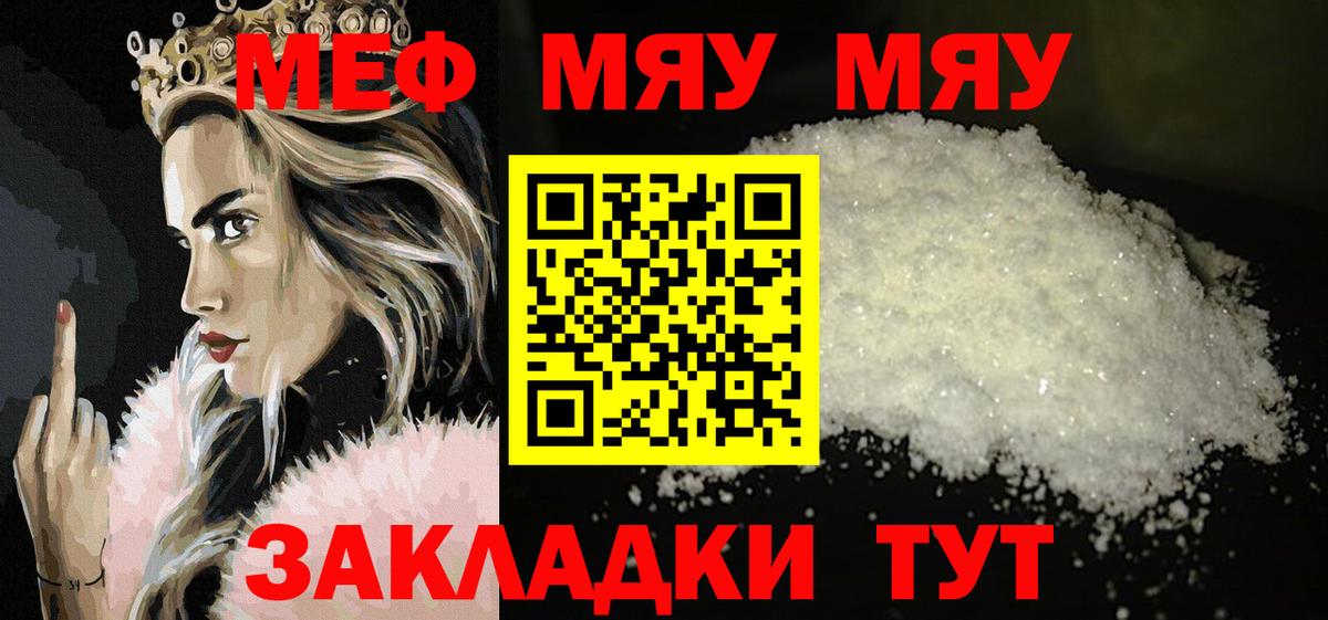 Кумертау  МЕФ mephedrone  МЕФ mephedrone  Вход с VPN 