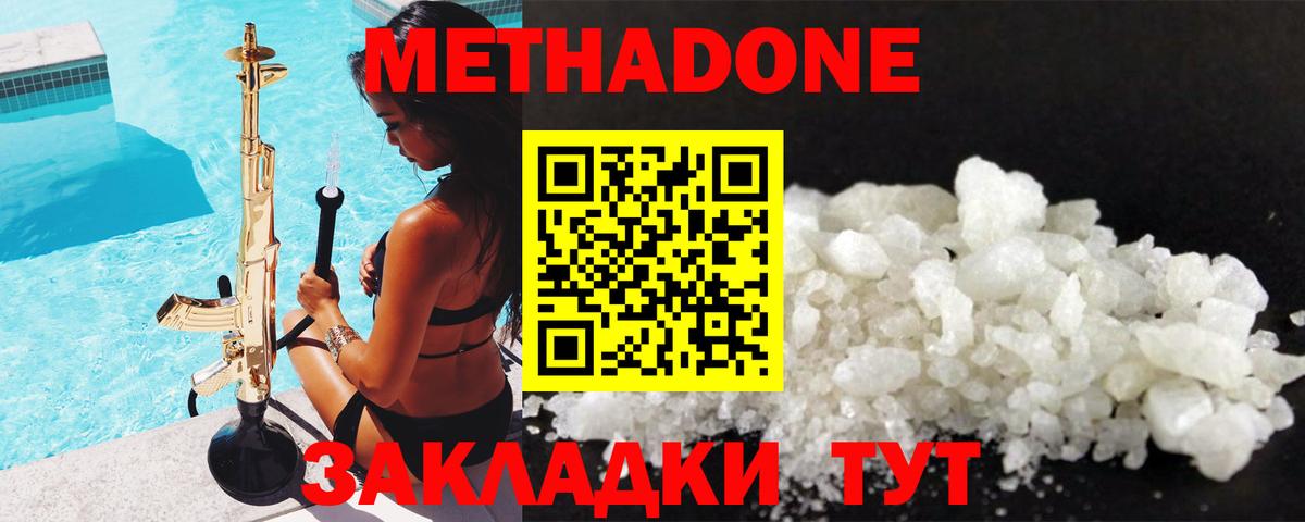Кумертау  мега ССЫЛКА  Вход с VPN  МЕТАДОН methadone 