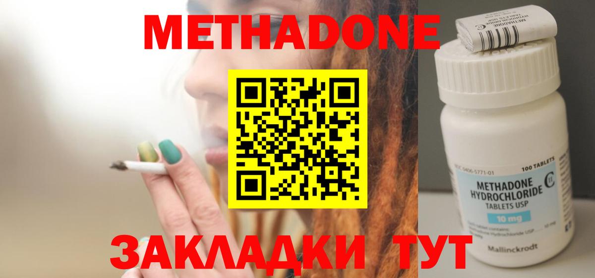 Метадон VHQ Кумертау