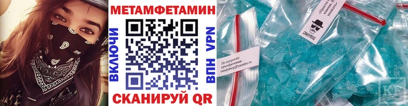 МЕТАМФЕТАМИН Methamphetamine  kraken tor  Кумертау  что такое наркотик 