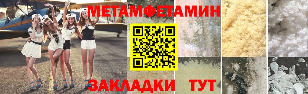 Метамфетамин витя  Вход с VPN  Метамфетамин витя  Кумертау 