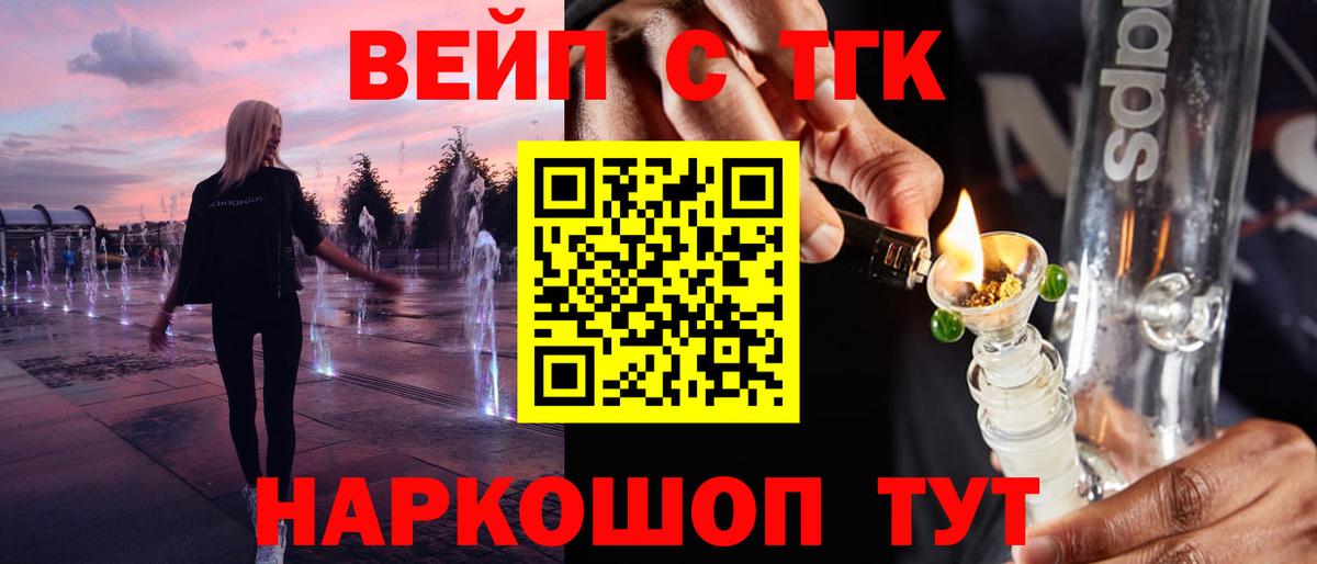 блэк спрут tor  ТГК вейп  Дистиллят ТГК вейп  Вход с VPN  Кумертау 